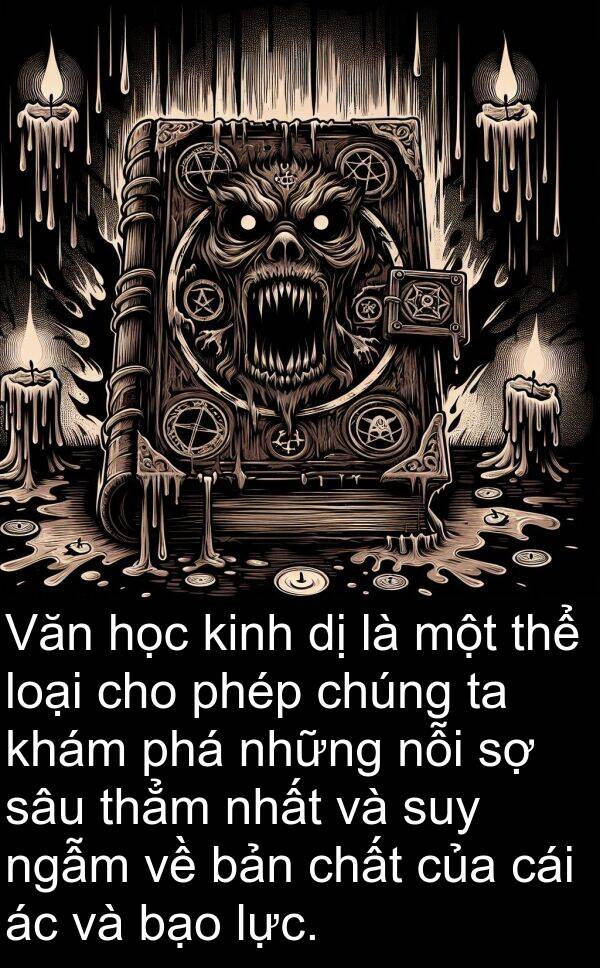 suy: Văn học kinh dị là một thể loại cho phép chúng ta khám phá những nỗi sợ sâu thẳm nhất và suy ngẫm về bản chất của cái ác và bạo lực.