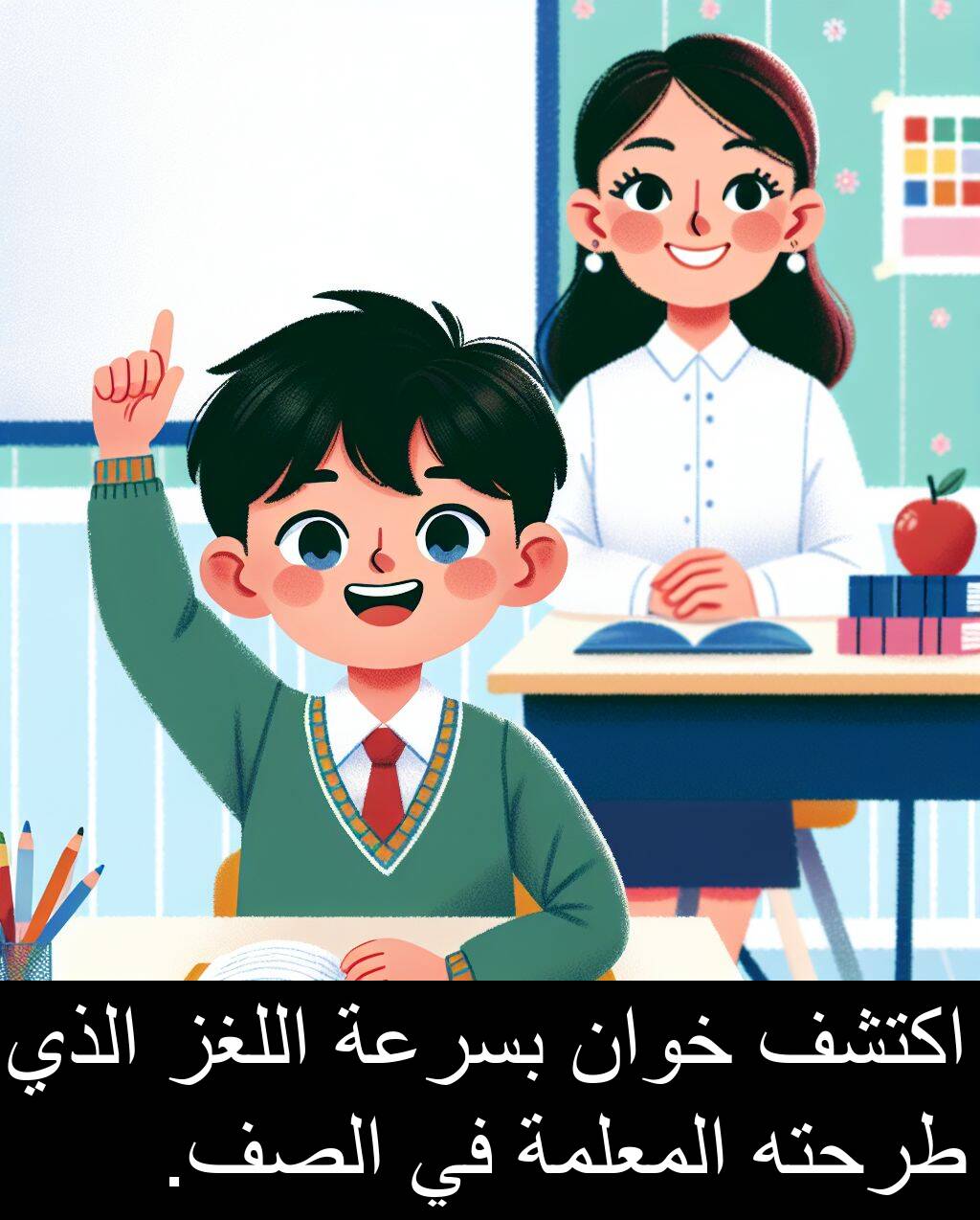 اكتشف