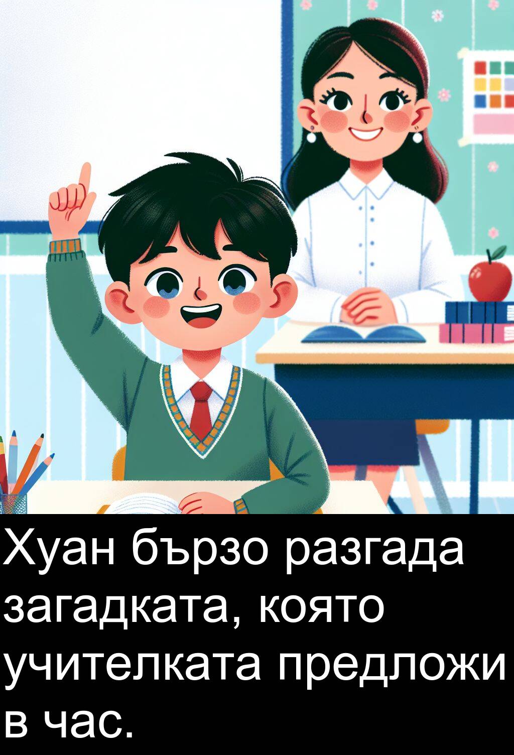 бързо