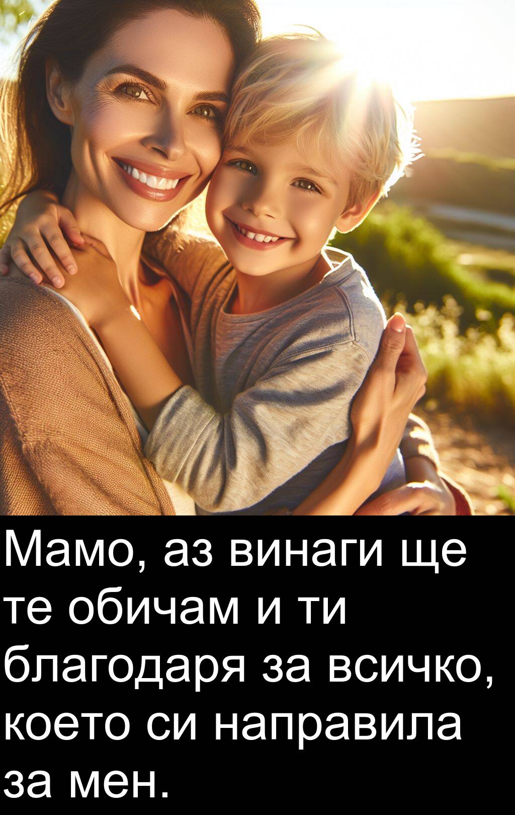 Присъди с благодаря