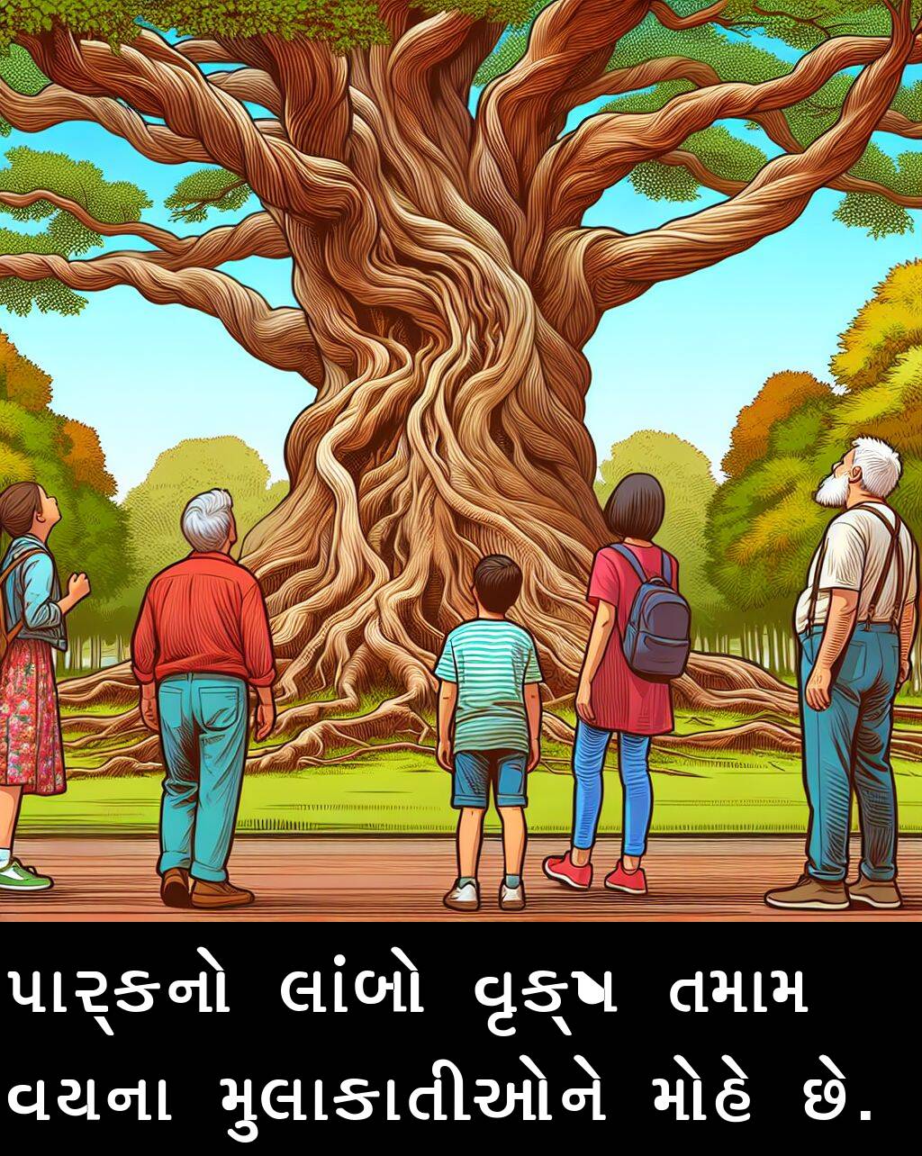 છે