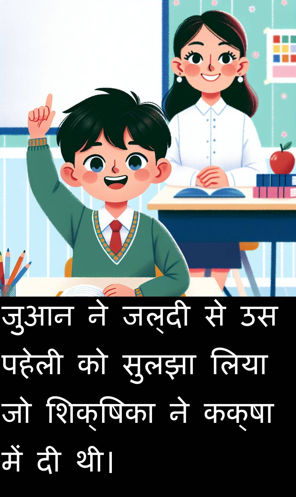कक्षा
