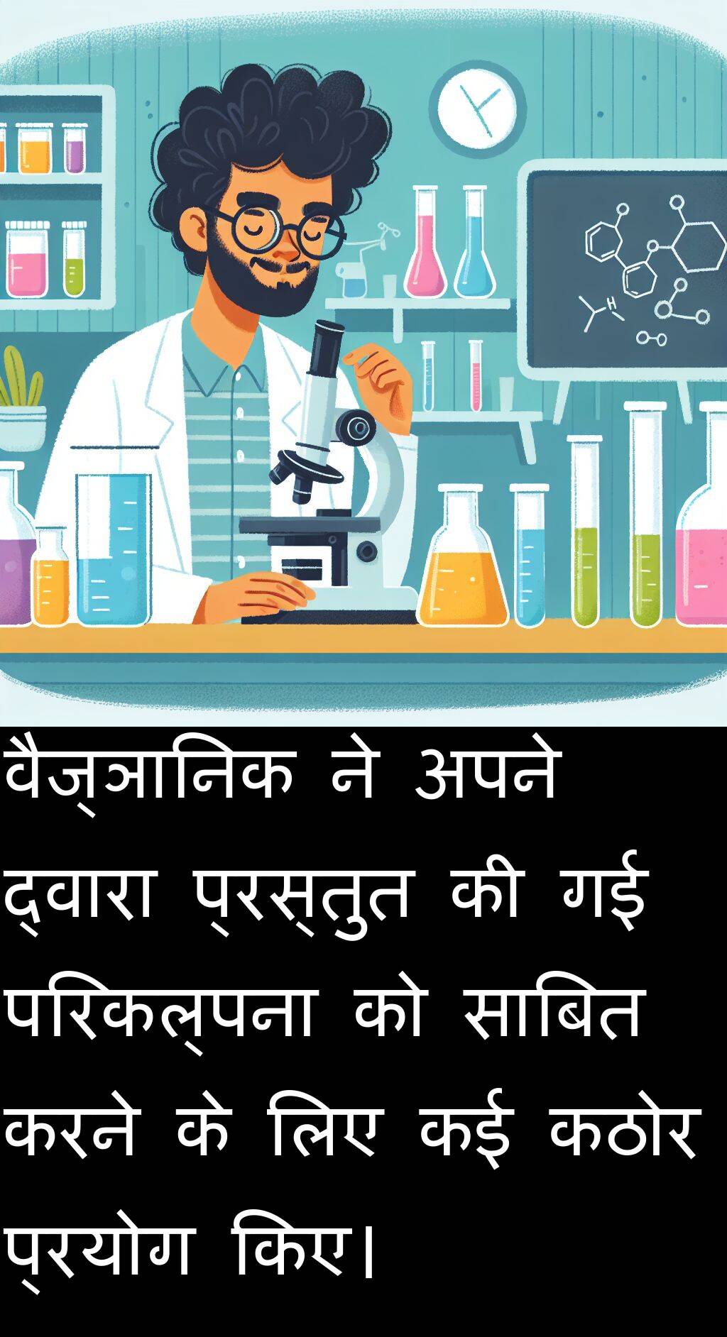 harsh-meaning-in-hindi-lsi