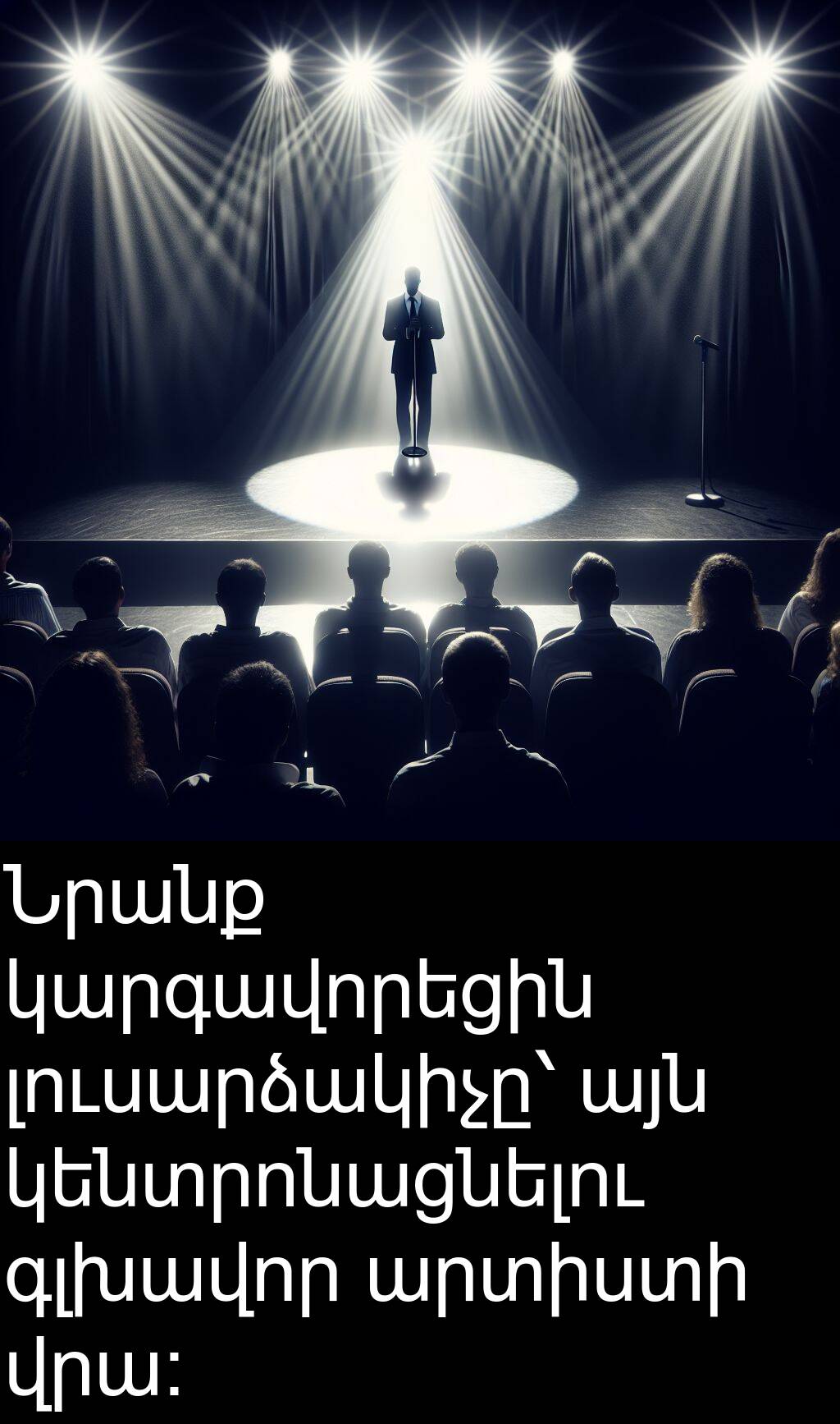 այն