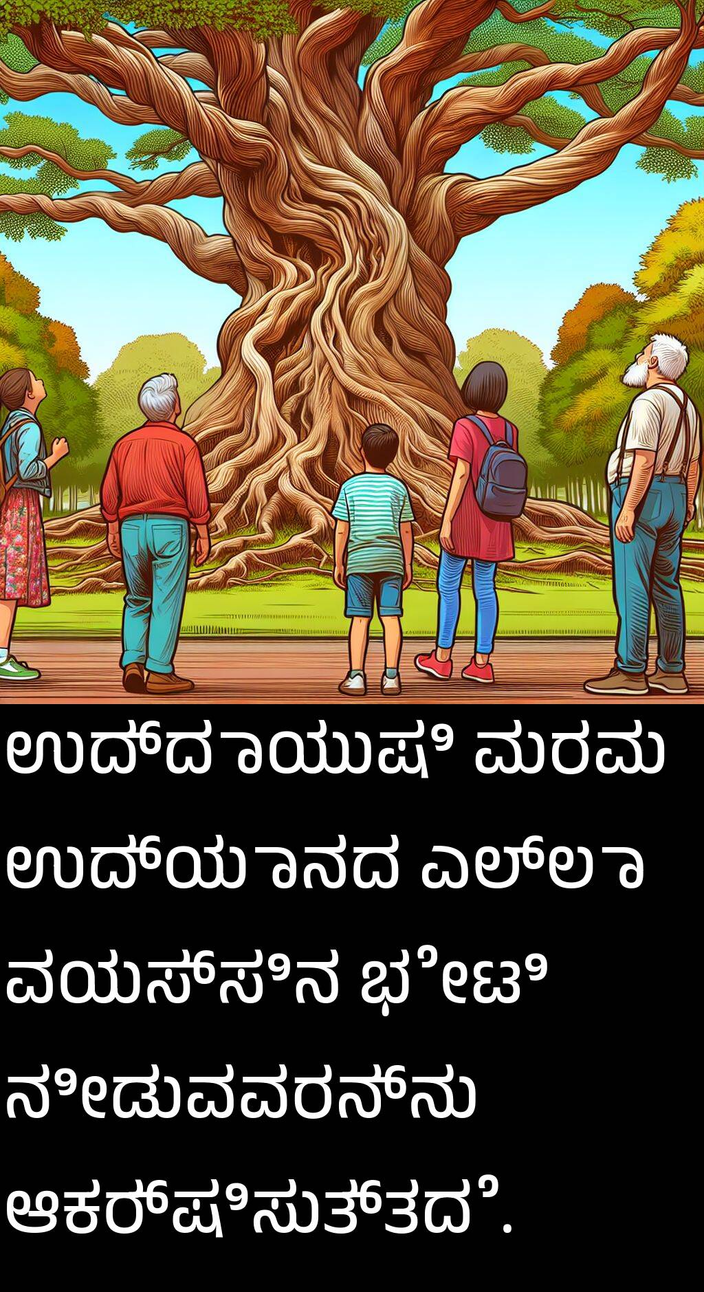 ಆಕರ್ಷಿಸುತ್ತದೆ