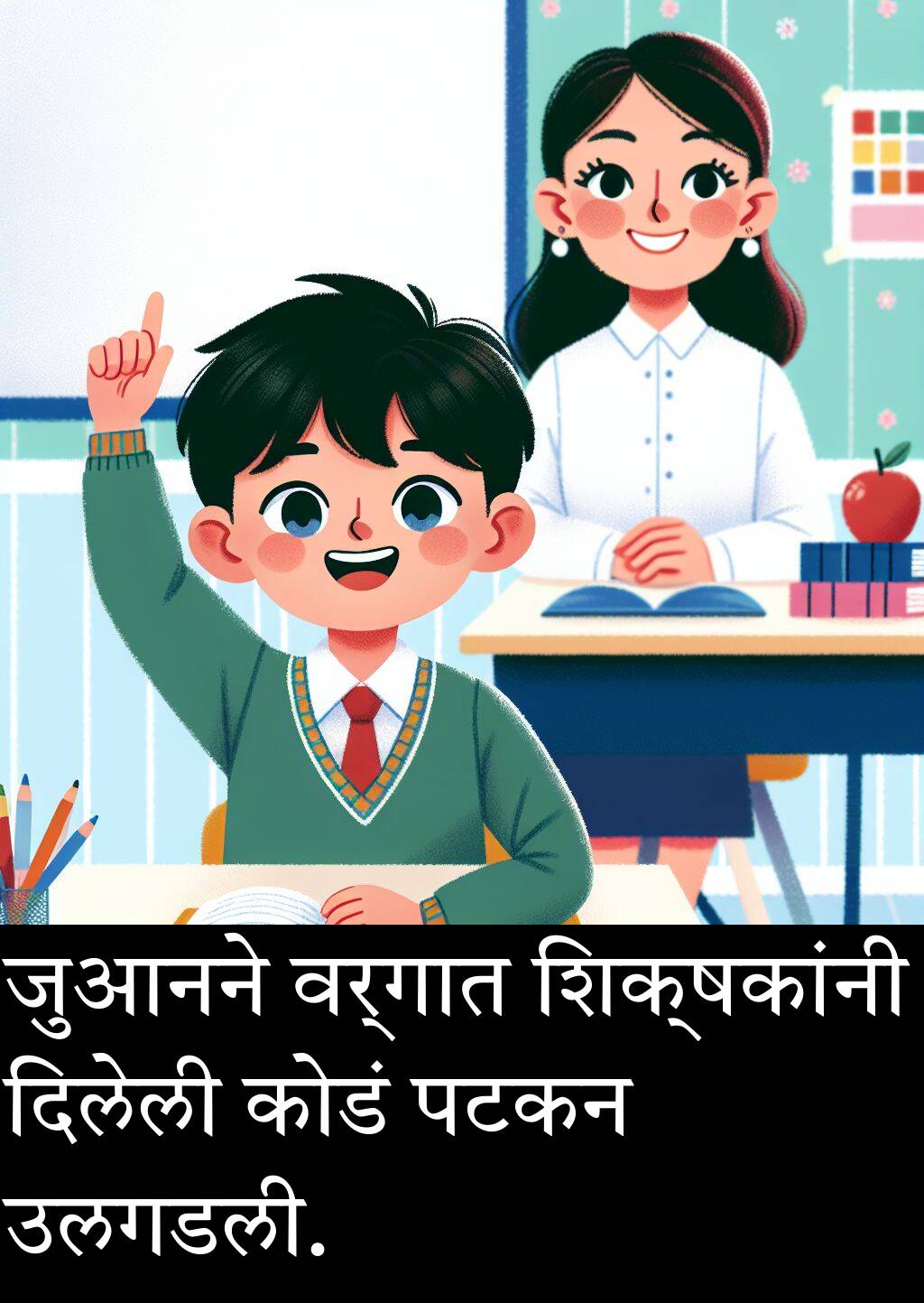 उलगडली
