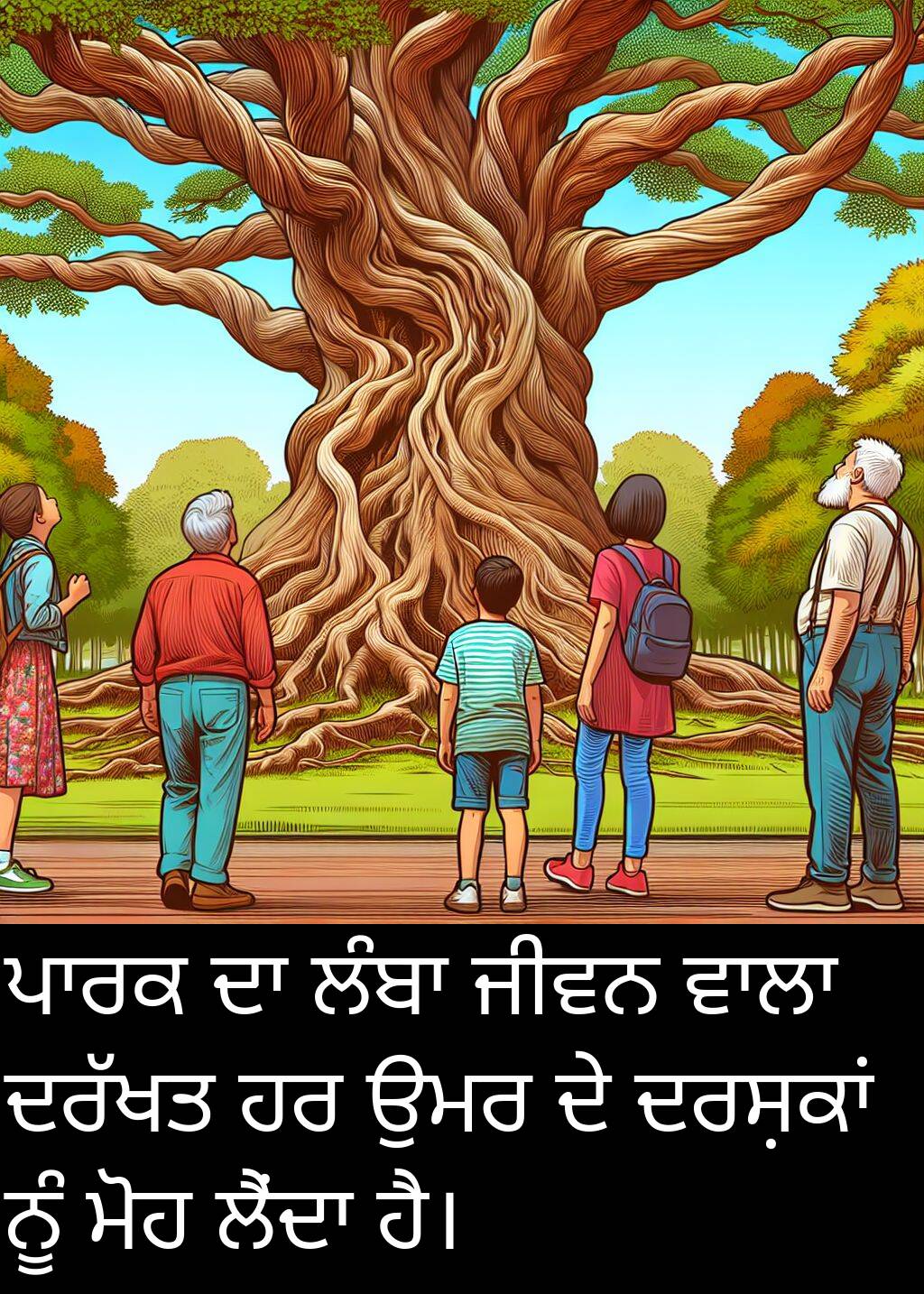 ਉਮਰ