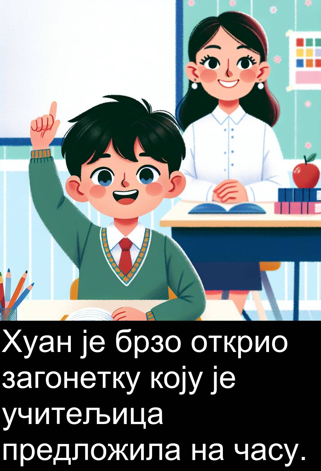 брзо