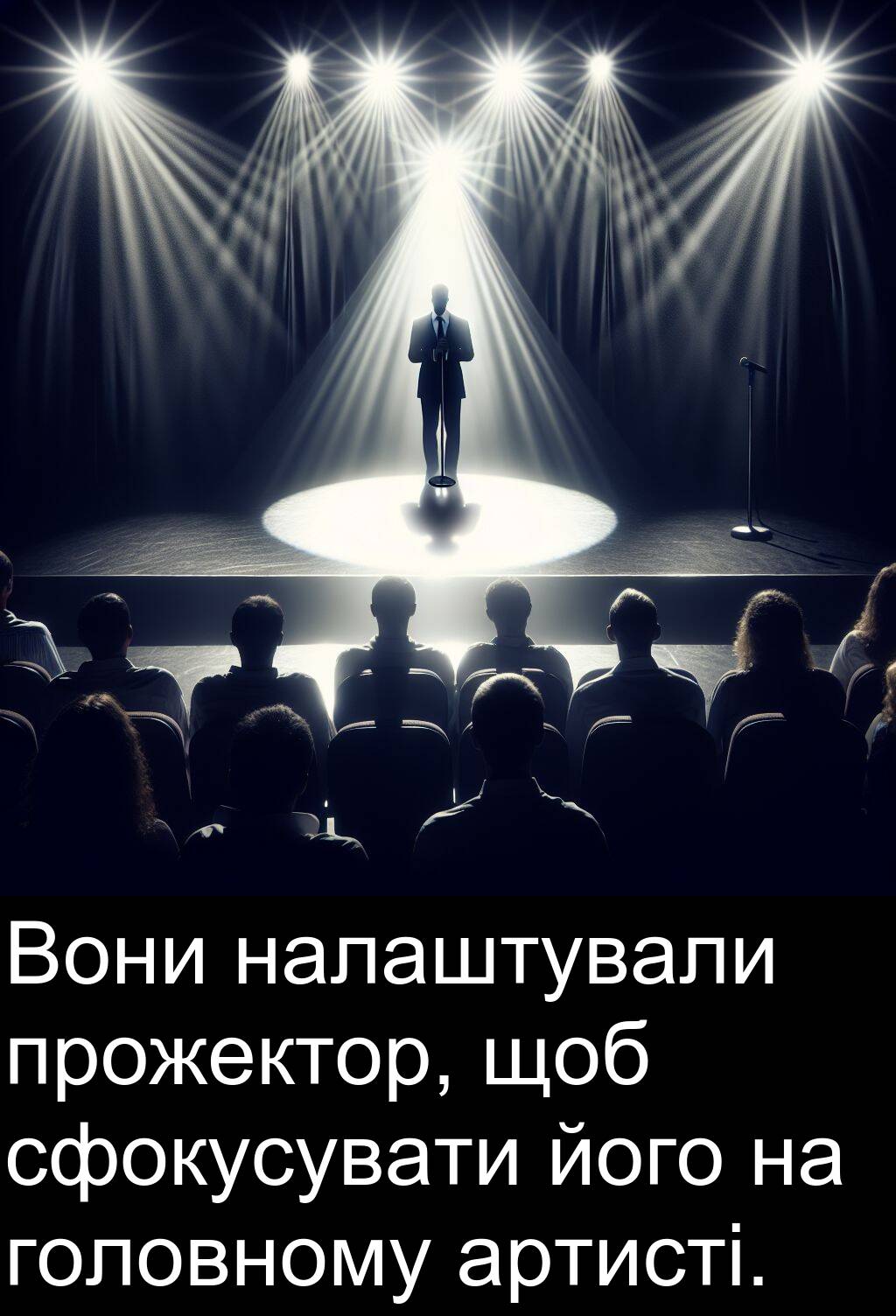 артисті