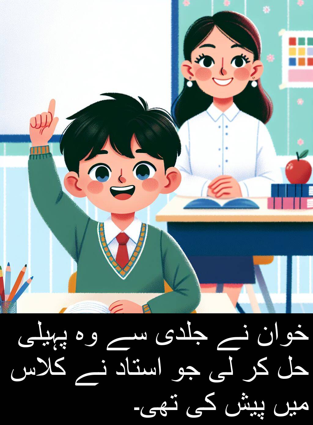استاد